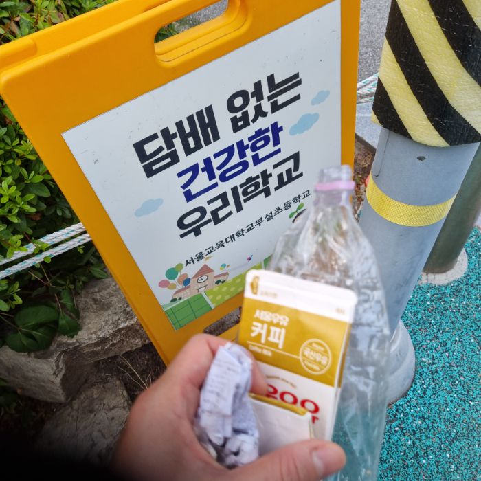 서울서초구.동네.쓰레기.플로깅